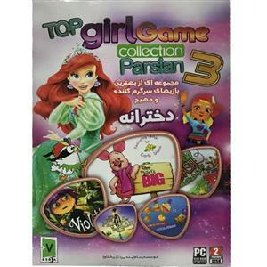 بازی کامپیوتر Top Girl Games Collection Parsian 3 PC 1DVD9 رسام ایده